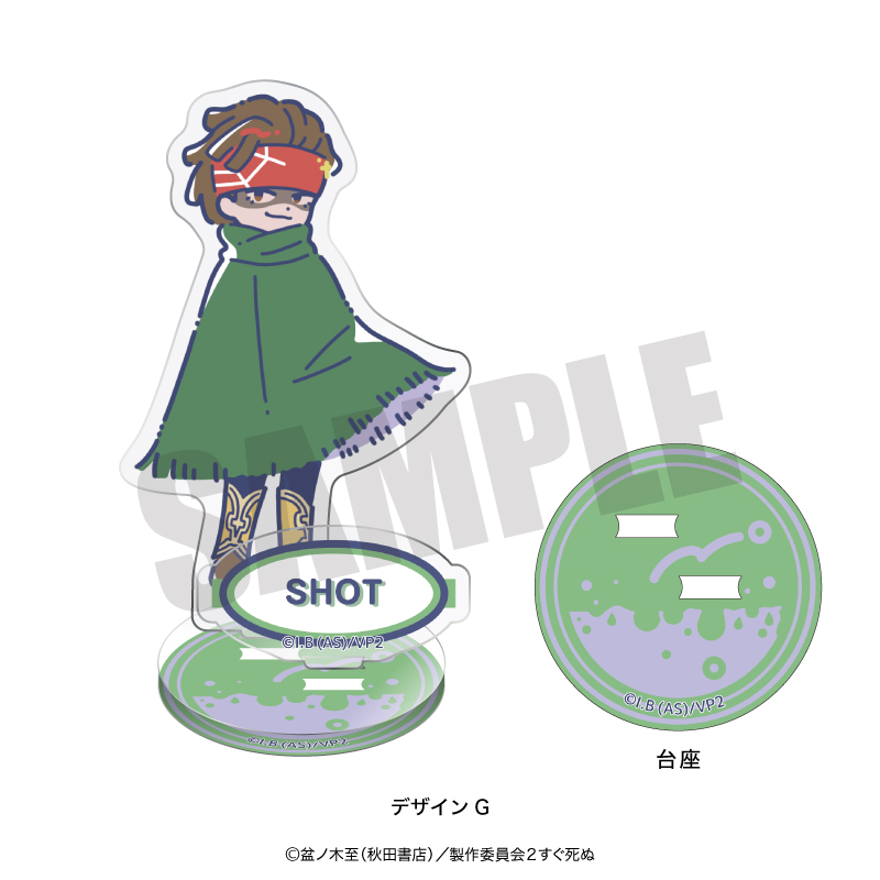 吸血鬼すぐ死ぬ 2_れとぽぷ アクリルスタンド G