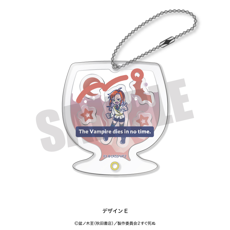 吸血鬼すぐ死ぬ 2_れとぽぷ シャカシャカキーホルダー E