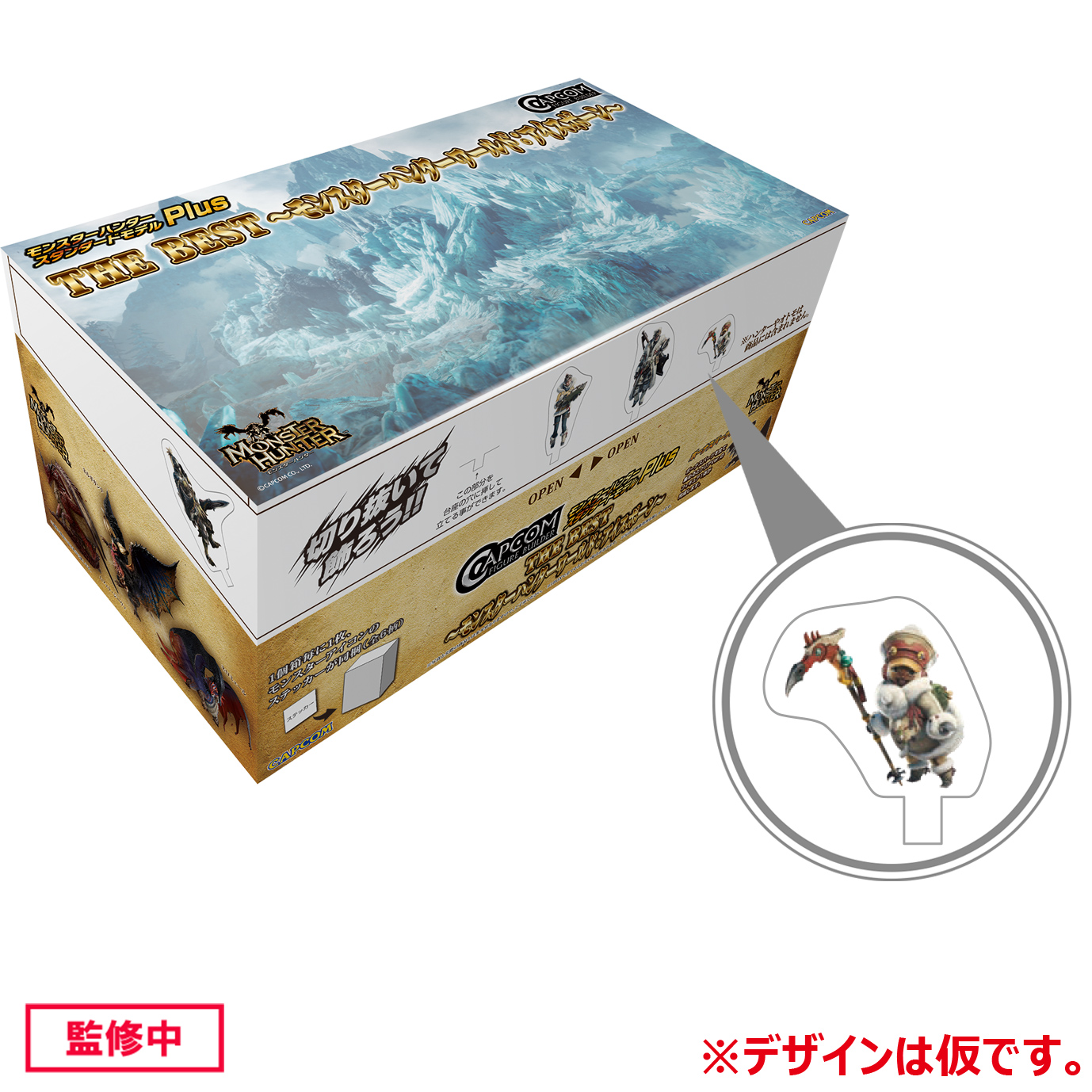 カプコンフィギュアビルダー モンスターハンターワールド：アイスボーン Amazon | カプコン(CAPCOM) フィギュアビルダー スタンダード