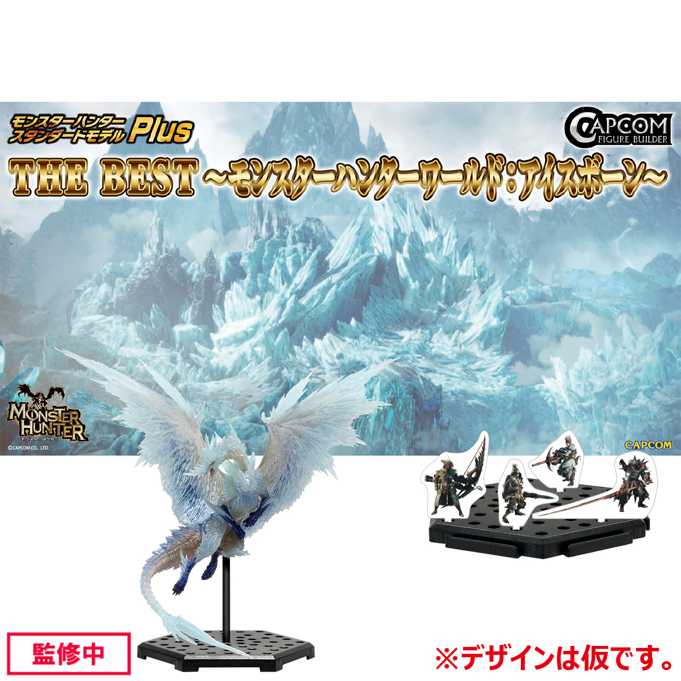 PS4 モンハンアイスボーン　制服カノジョ 通常版ゆいBIGアクスタ　おまけあり AZONE INTERNATIONAL::えっくす☆きゅーと::商品詳細