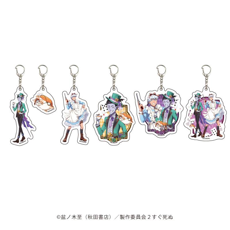 【新品】吸血鬼すぐ死ぬアクリルキャラクターキーホルダー10個セット 吸血鬼すぐ死ぬ2 トレーディングアクリルキーホルダー 全8種