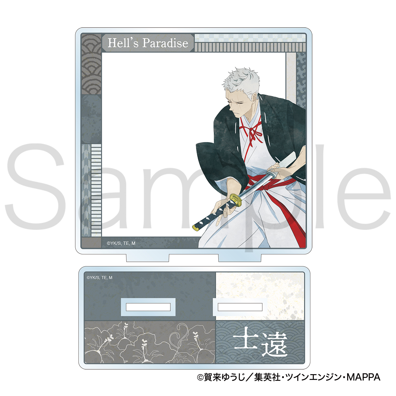 地獄楽_アクリルメモボード 山田浅ェ門 士遠