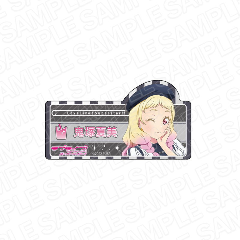 ラブカ 鬼塚夏美 SEC ラブカ】鬼塚夏美【PE】PL!SP-pb1-035-PE - C-labo OnlineShop
