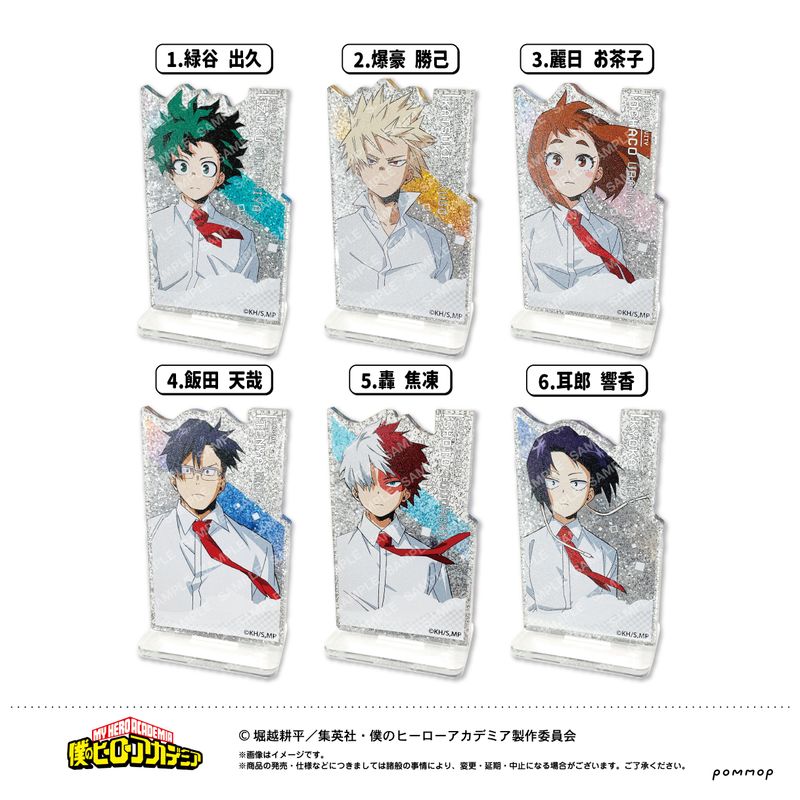 【希少品】僕のヒーローアカデミア　アクリルスタンド　緑谷　爆豪　轟　麗日　耳郎 僕のヒーローアカデミア_ミニラメアクリルスタンドコレクション 1BOX