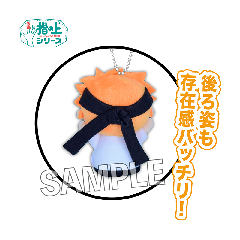 ハイキュー!! おひざの上シリーズ 角名倫太郎 ハイキュー!!_指の上シリーズ 夏ver. 角名倫太郎 | 公式グッズ
