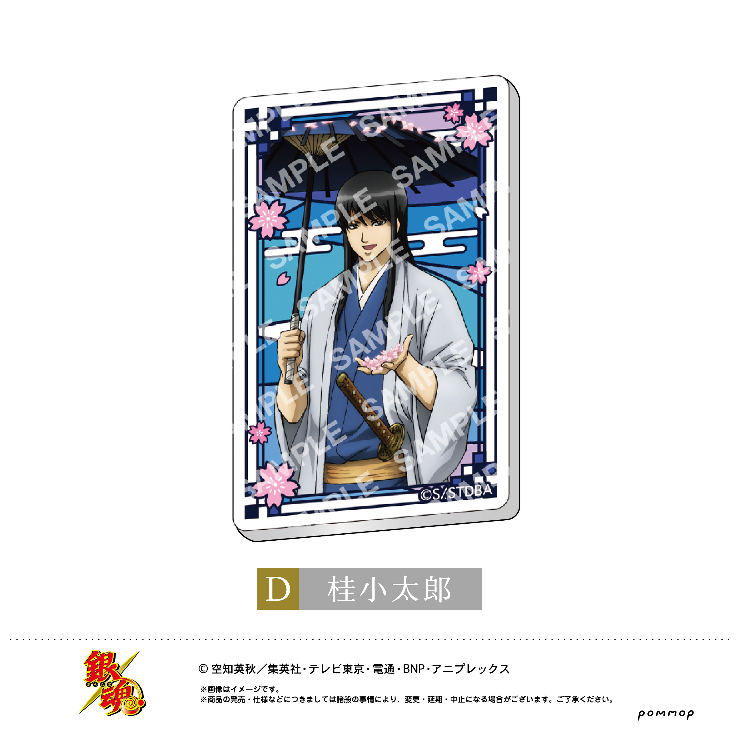 銀魂_アクリルステッカー（D 桂小太郎）
