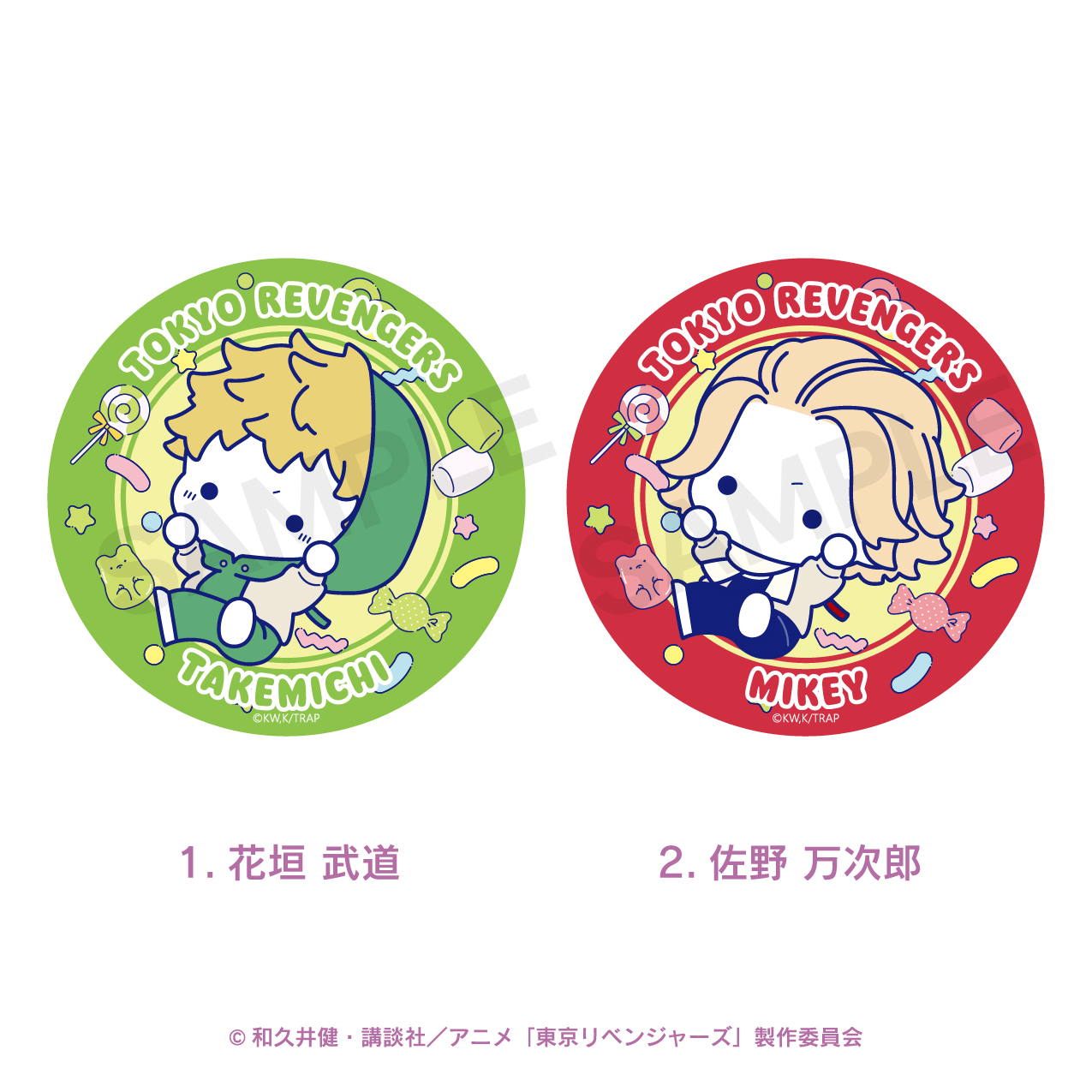 缶バッジセットA（花垣武道・佐野万次郎・龍宮寺堅）/ 東京