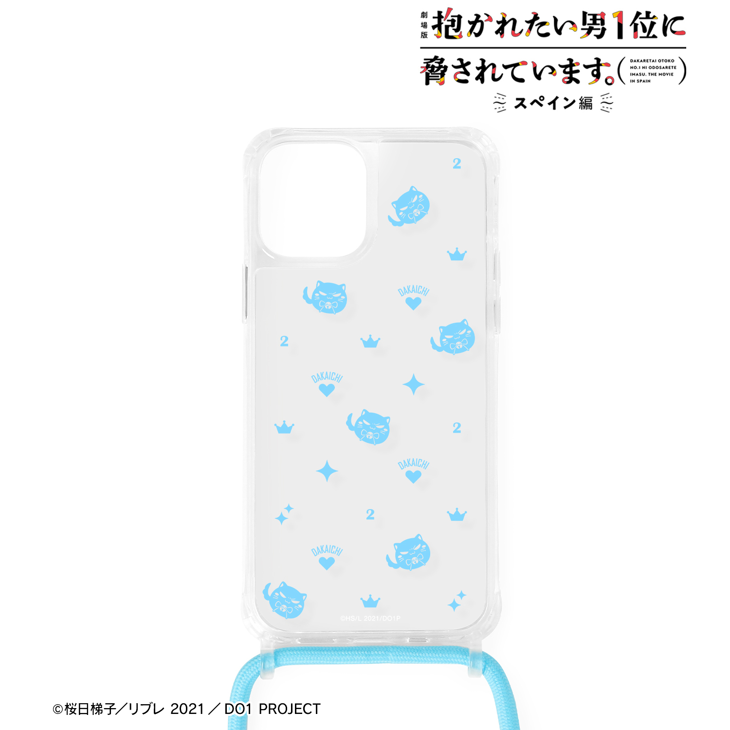 劇場版 抱かれたい男1位に脅されています。?スペイン編?_トーニャカ ショルダーiPhoneケース(対象機種/iPhone 12/12 Pro)