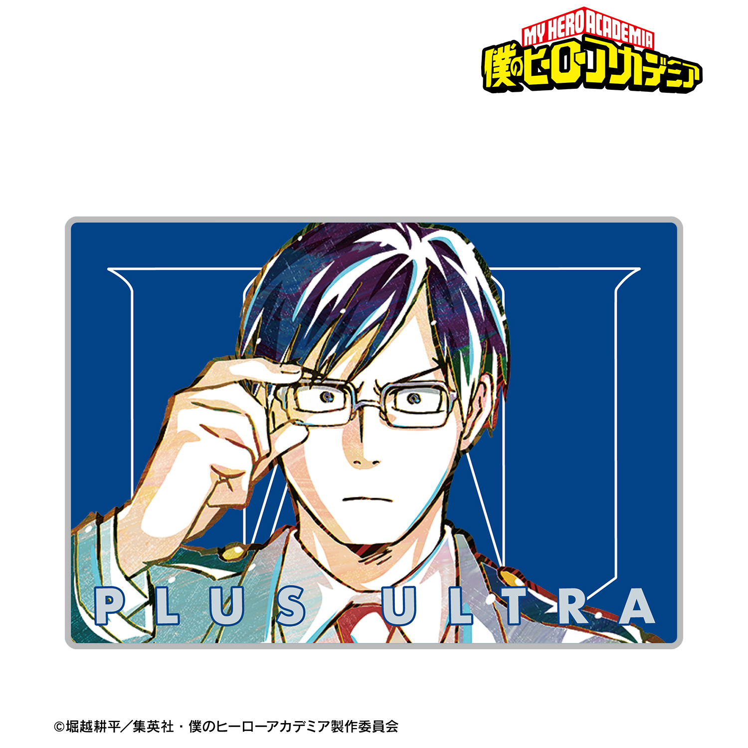 僕のヒーローアカデミア_飯田天哉 Ani-Art 第4弾 vol.2 ブランケット