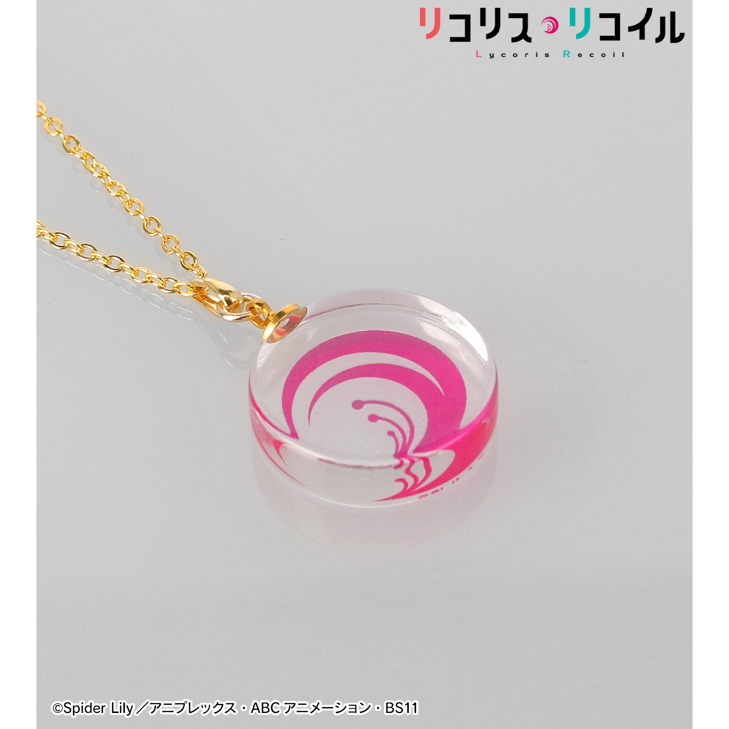 リコリス・リコイル_リコリス ガラスネックレス