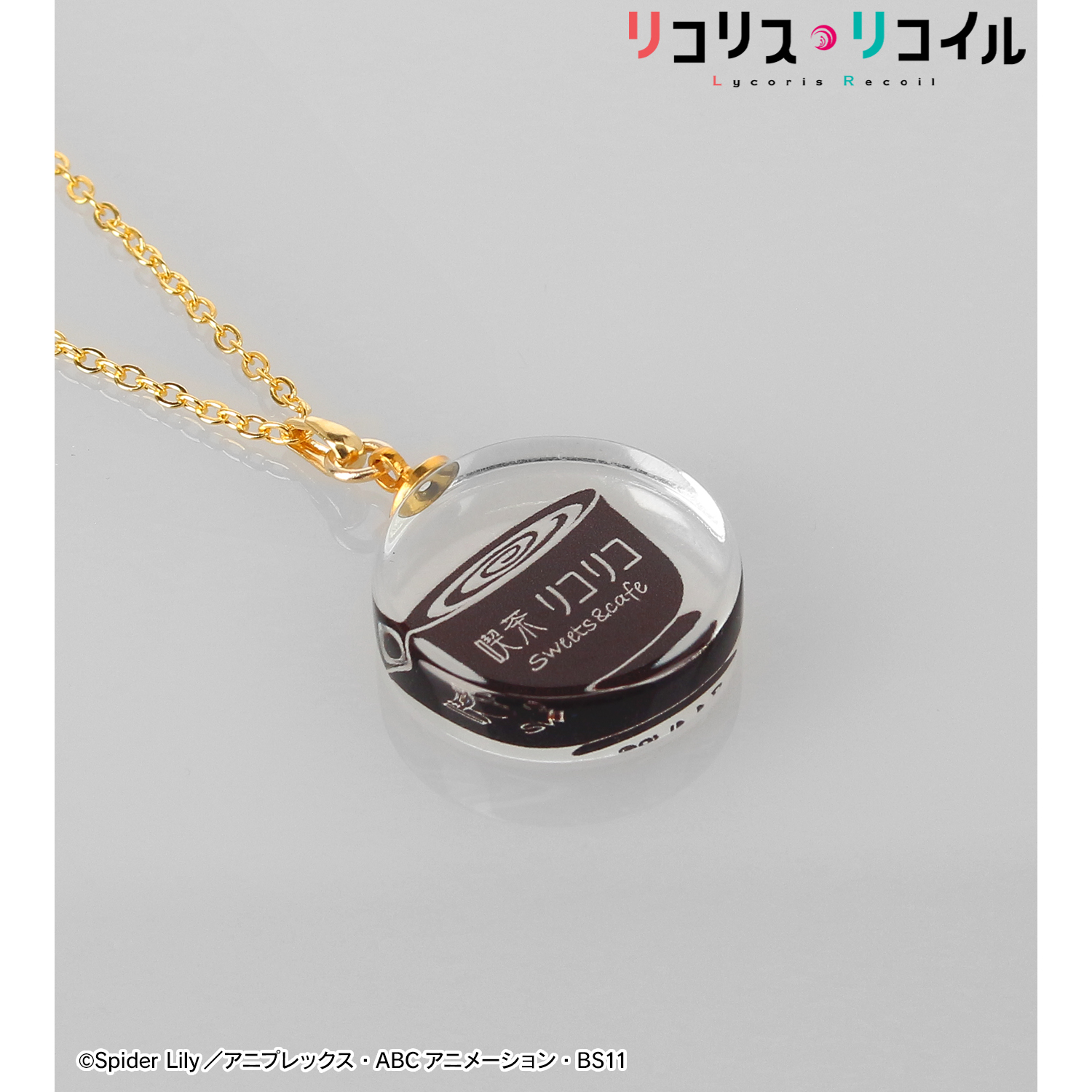 リコリス・リコイル_喫茶リコリコ ガラスネックレス ver.B