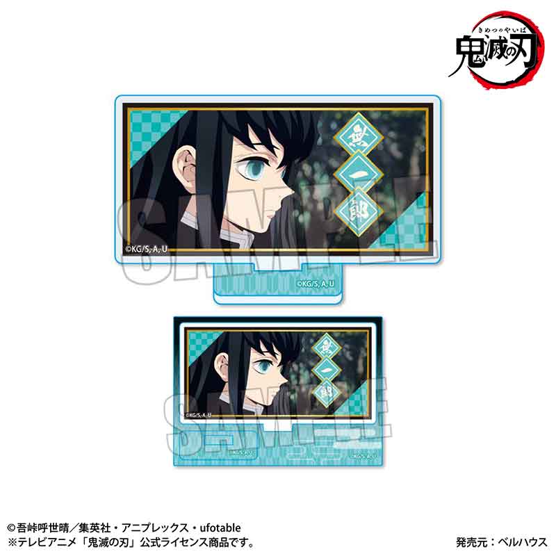 鬼滅の刃 きめつ 刀鍛冶の里編_メモリーズミニスタンド 時透 無一郎
