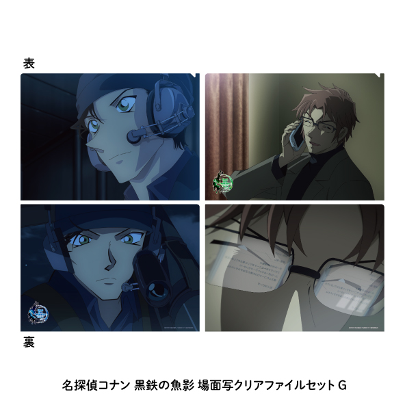 名探偵コナン-黒鉄の魚影-購入特典*ポストカード15枚**クリアファイル*セット Amazon.co.jp: 【Amazon.co.jp限定】劇場版｢名探偵コナン 黒鉄の