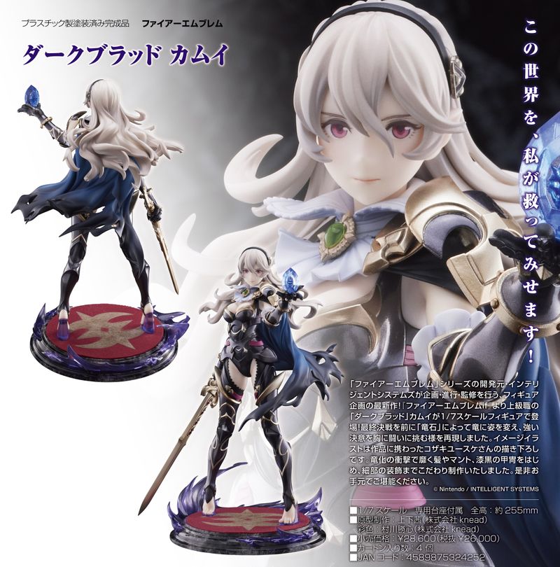 ファイアーエムブレム_ダークブラッド カムイ | ファイアーエムブレム