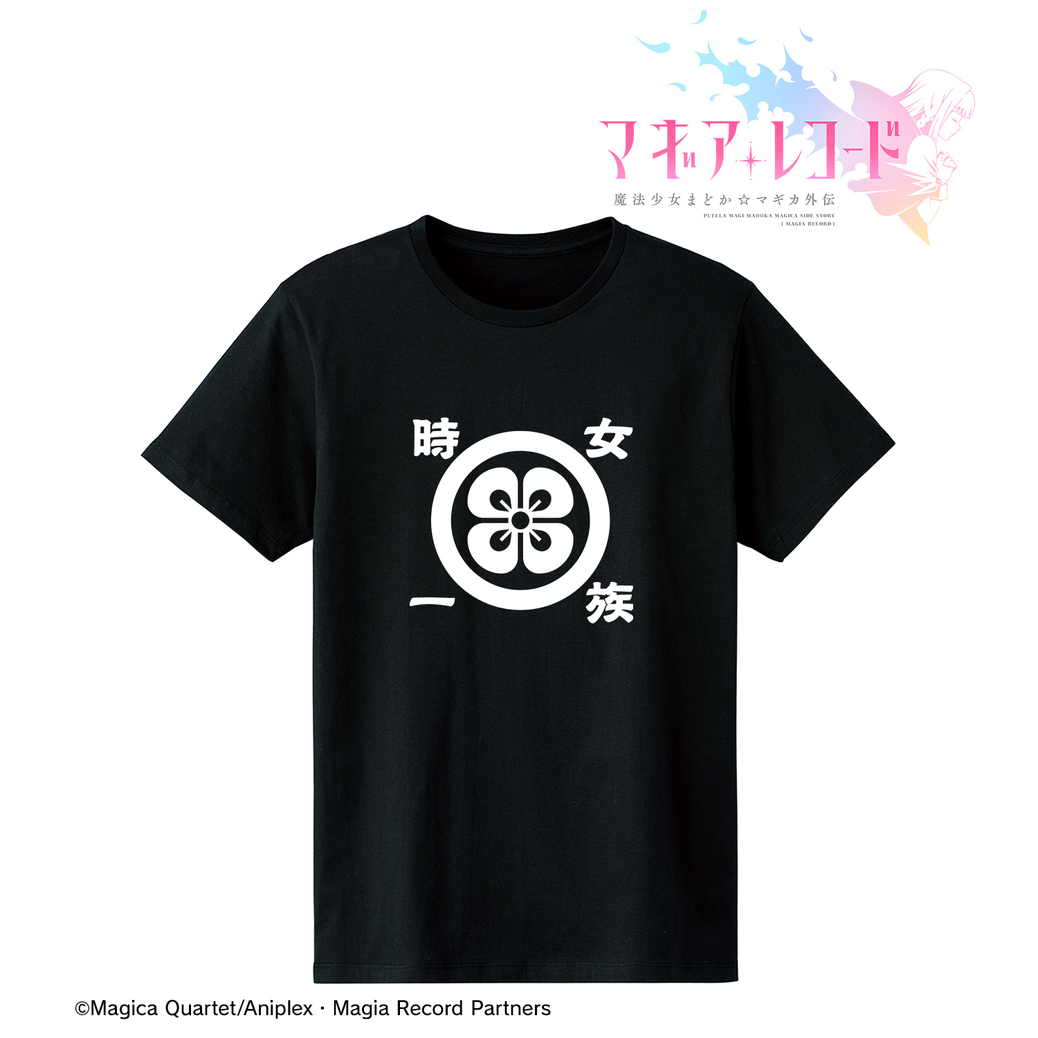 マギアレコード 魔法少女まどか☆マギカ外伝（マギレコ）_時女一族ロゴ Tシャツメンズ(サイズ/S)