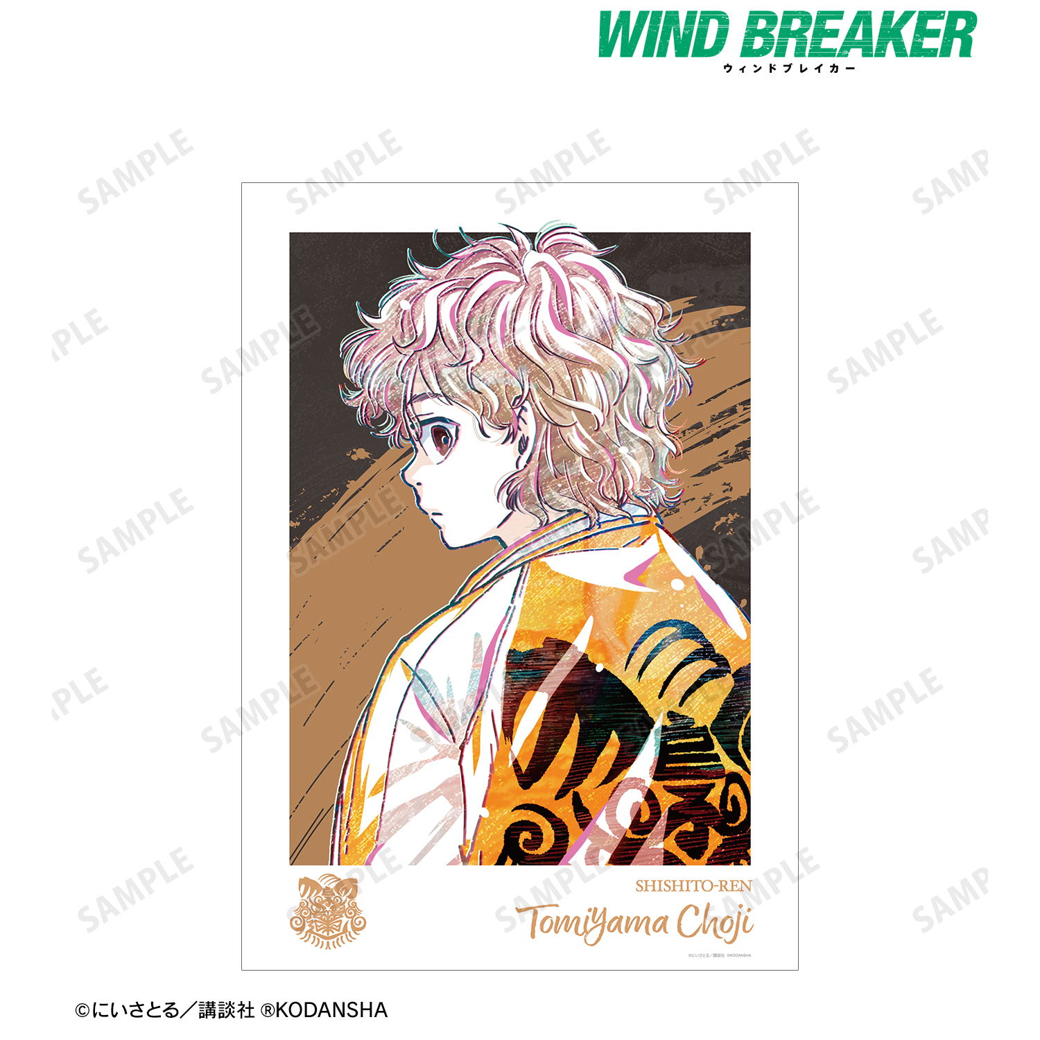 WIND BREAKER_兎耳山 丁子 Ani-Art A3マット加工ポスター | 公式グッズ