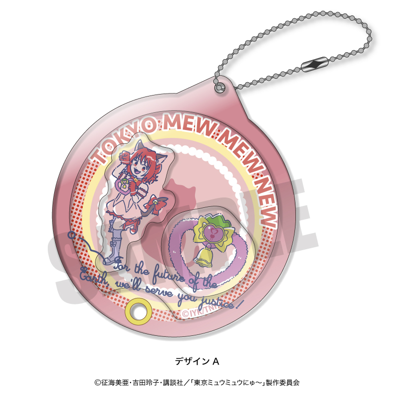 キーホルダー ミュウ 東京ミュウミュウ プリン 黄歩鈴 なかよし