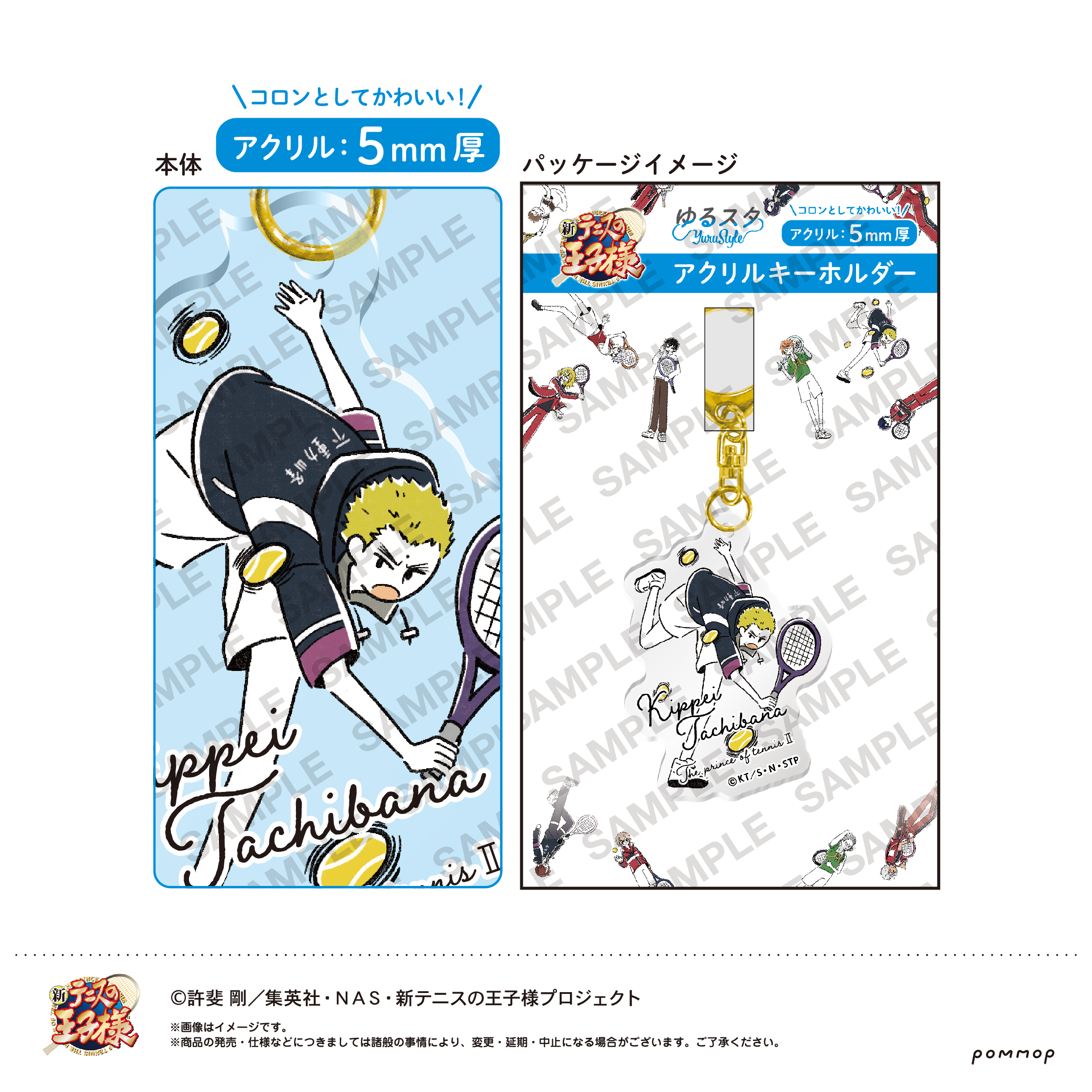 新テニスの王子様　ナンジャタウン　不二周助　アクリルキーホルダー　缶バッジ 新テニスの王子様 ナンジャタウン 不二周助 アクリル