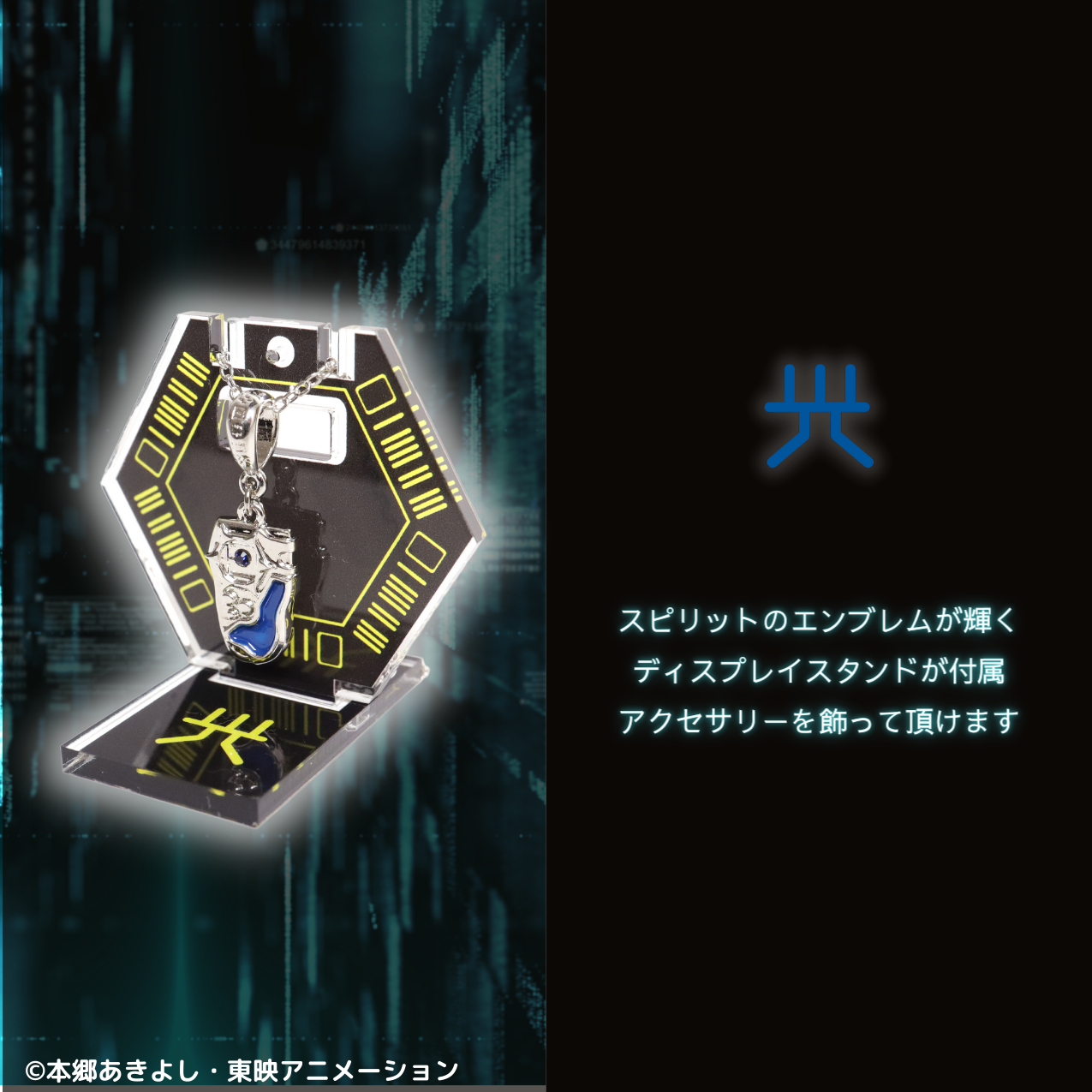 デジモンフロンティア　源輝ニ　アクリルスタンド Amazon.co.jp: デジモンフロンティア 源輝ニ アクリルスタンド