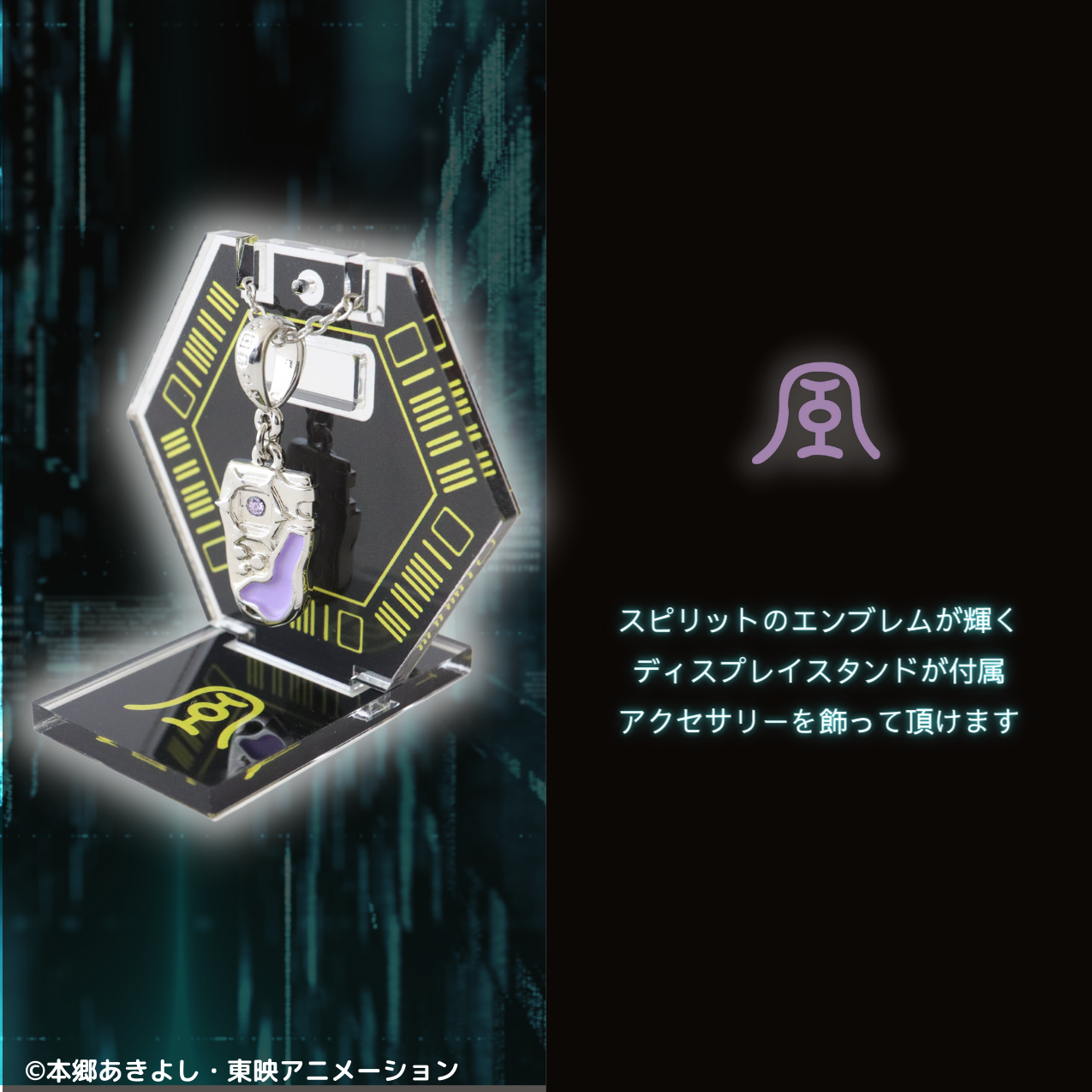 デジモンフロンティア_ネックレス 織本泉(アクリルスタンド付き