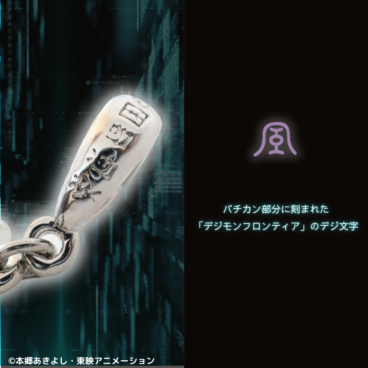 デジモンフロンティア_ネックレス 織本泉(アクリルスタンド付き