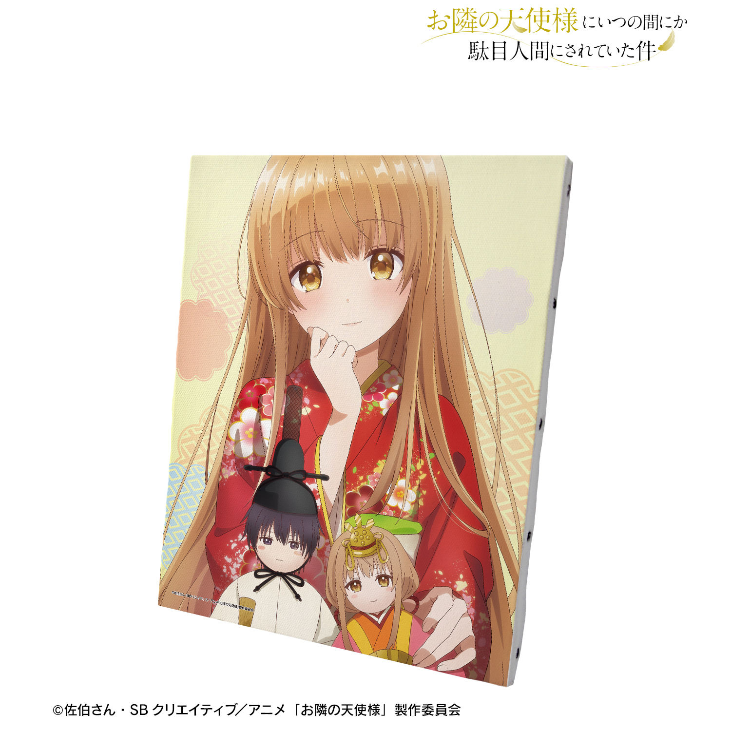 お隣の天使様にいつの間にか駄目人間にされていた件 キャンバスアート お隣の天使様にいつの間にか駄目人間にされていた件_椎名 真昼