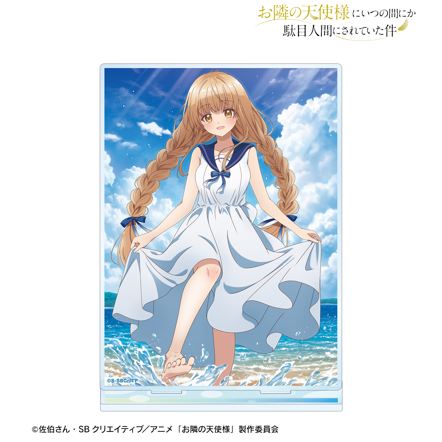 お隣の天使様にいつの間にか駄目人間にされていた件_椎名 真昼 海イラスト BIGアクリルスタンド