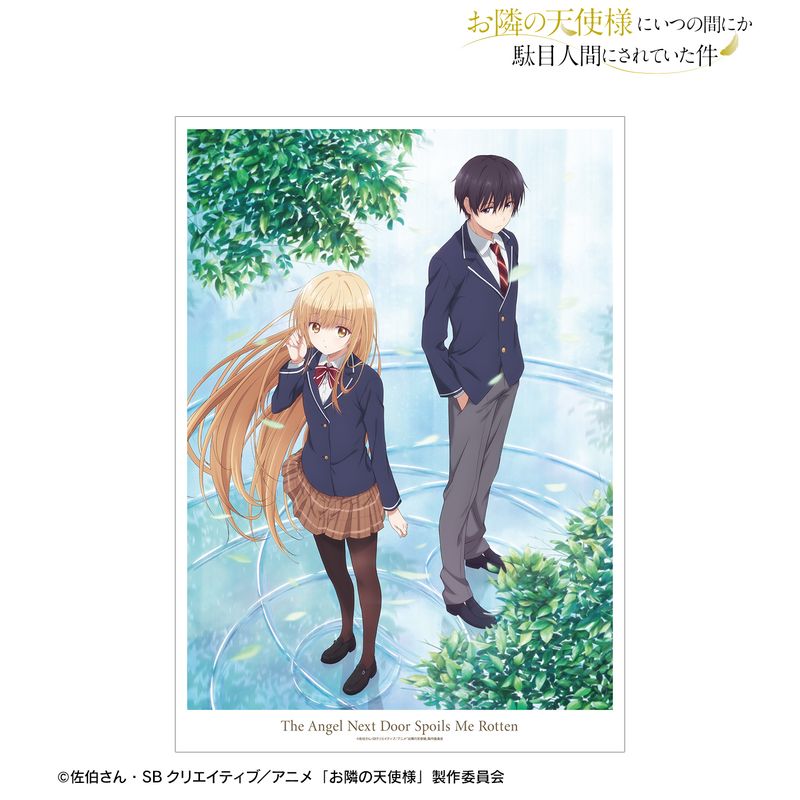 お隣の天使様にいつの間にか駄目人間にされていた件_キービジュアル A3