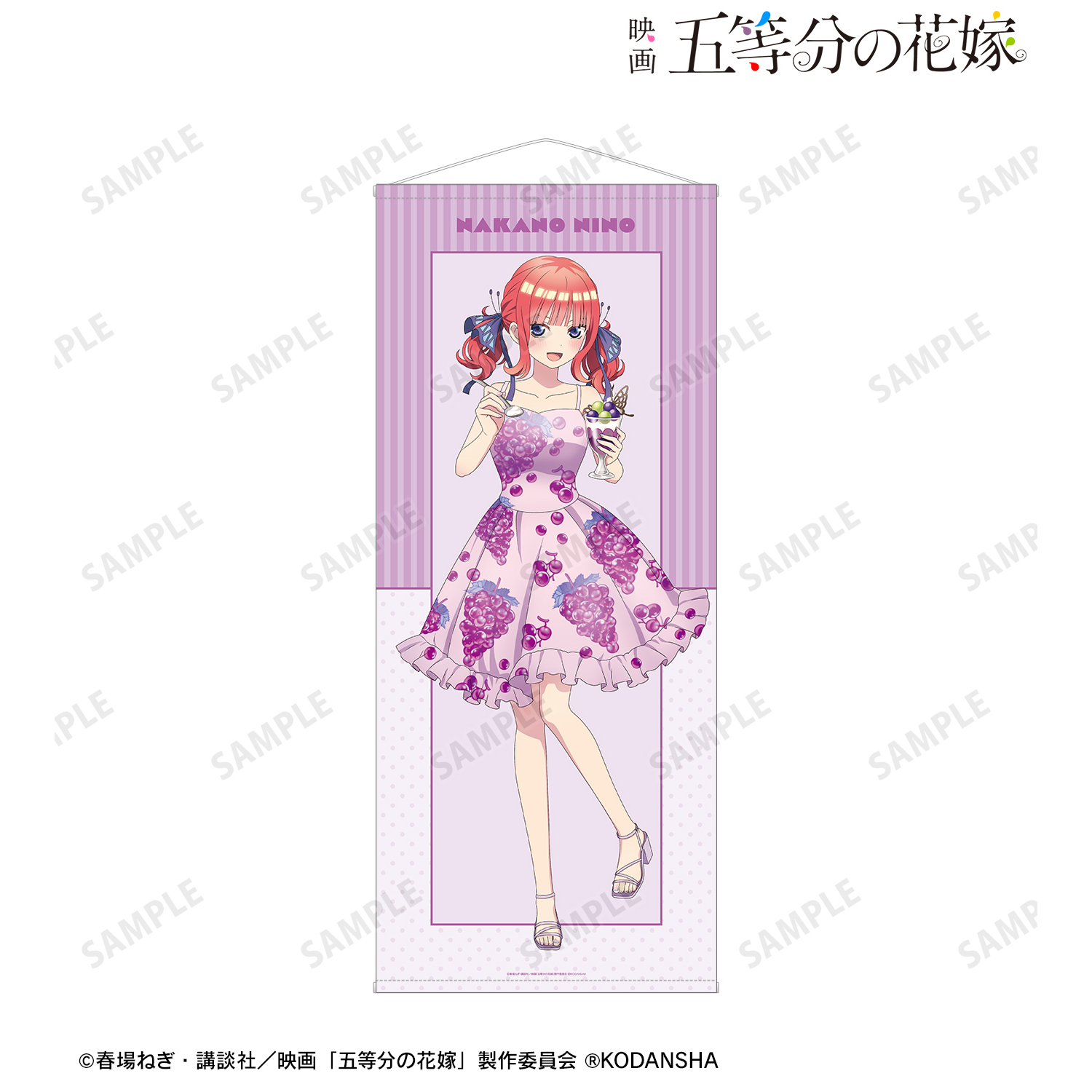 映画 五等分の花嫁_描き下ろしイラスト 中野二乃 フルーツワンピースver. 等身大タペストリー
