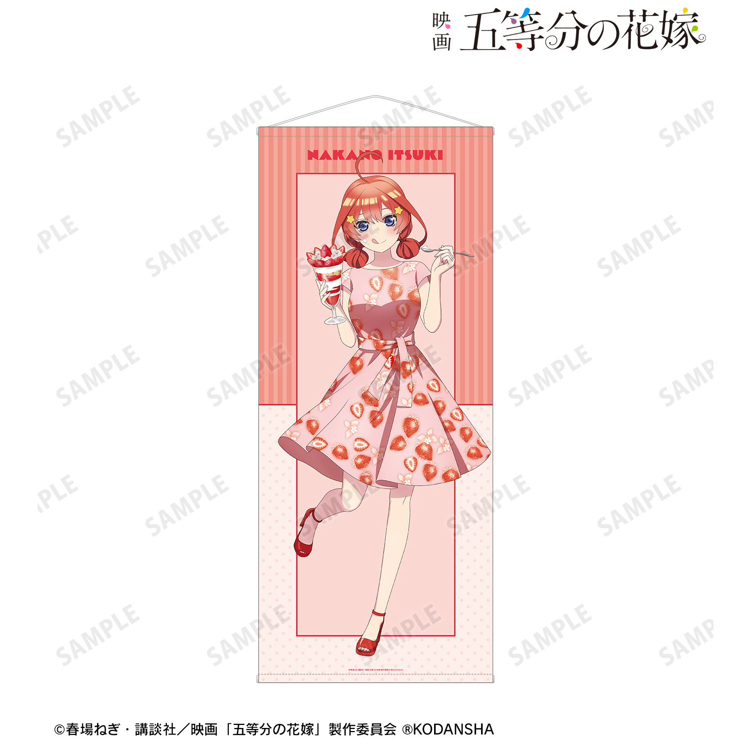 映画 五等分の花嫁_描き下ろしイラスト 中野五月 フルーツワンピースver. 等身大タペストリー