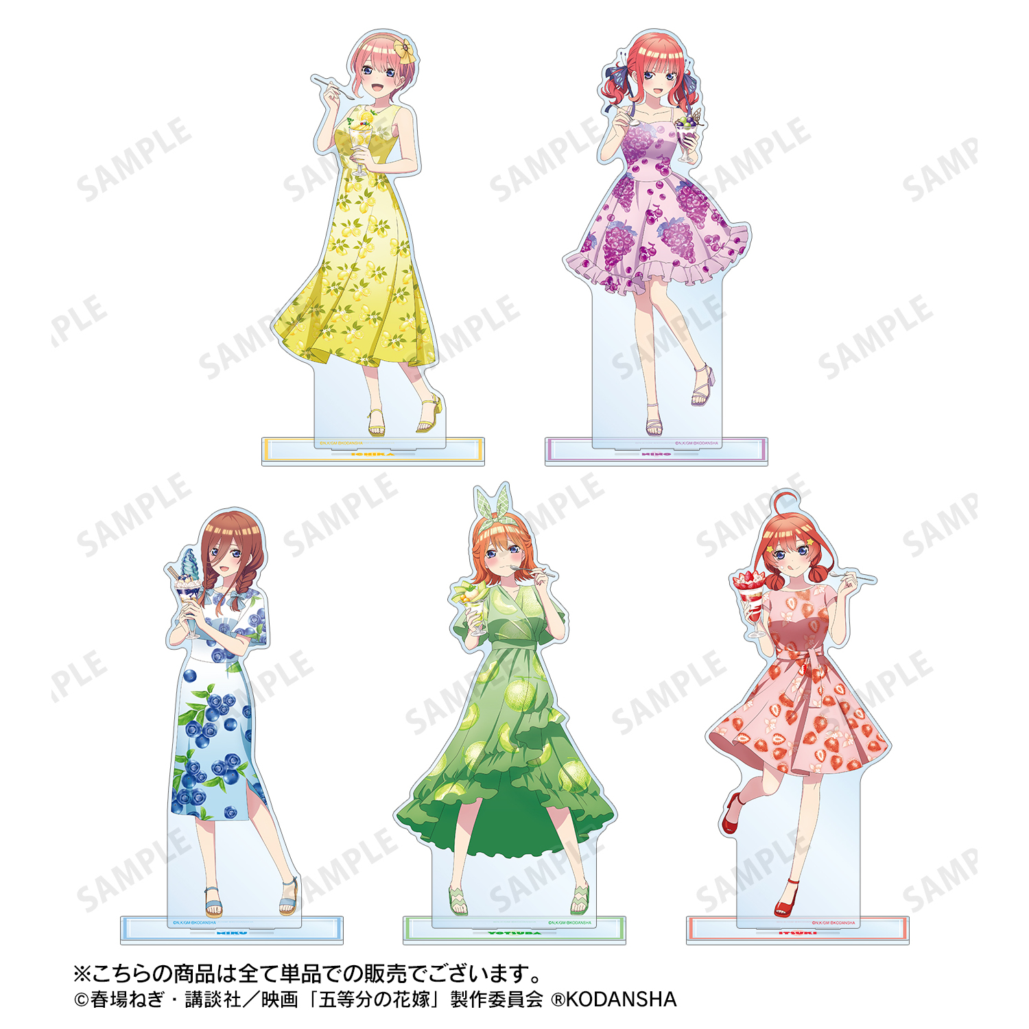 映画 五等分の花嫁_描き下ろしイラスト 中野一花 フルーツ