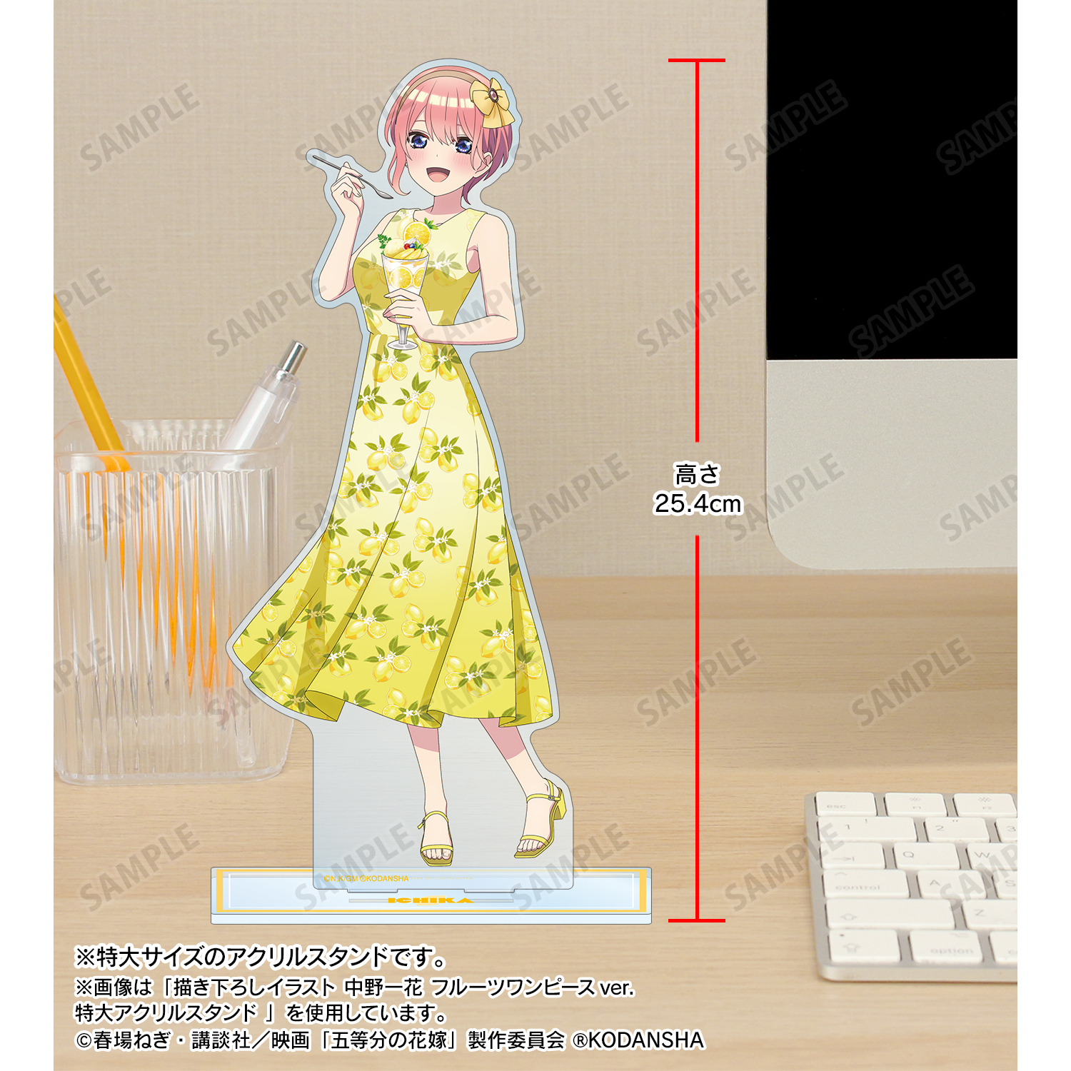 映画 五等分の花嫁_描き下ろしイラスト 中野四葉 フルーツ