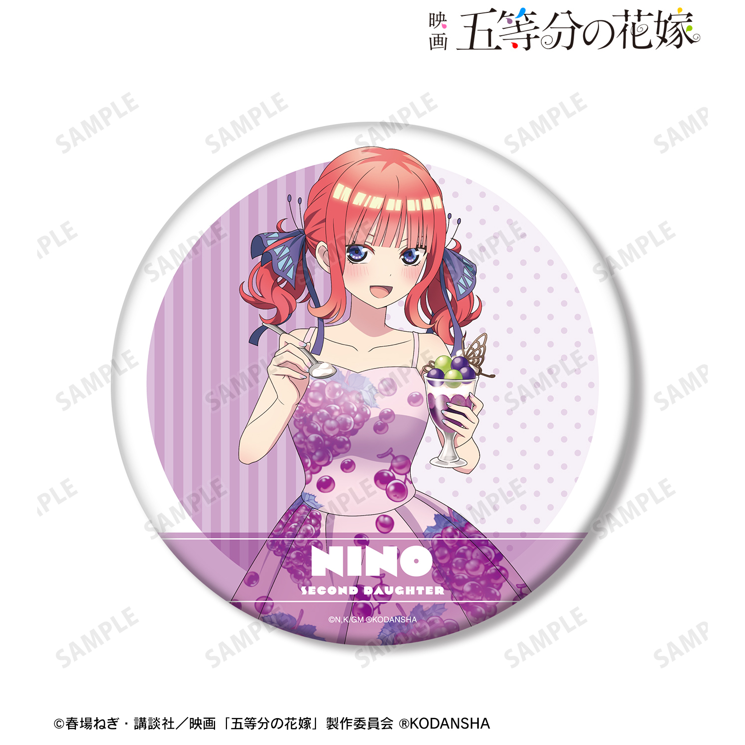 映画 五等分の花嫁_描き下ろしイラスト 中野二乃 フルーツワンピースver. BIG缶バッジ