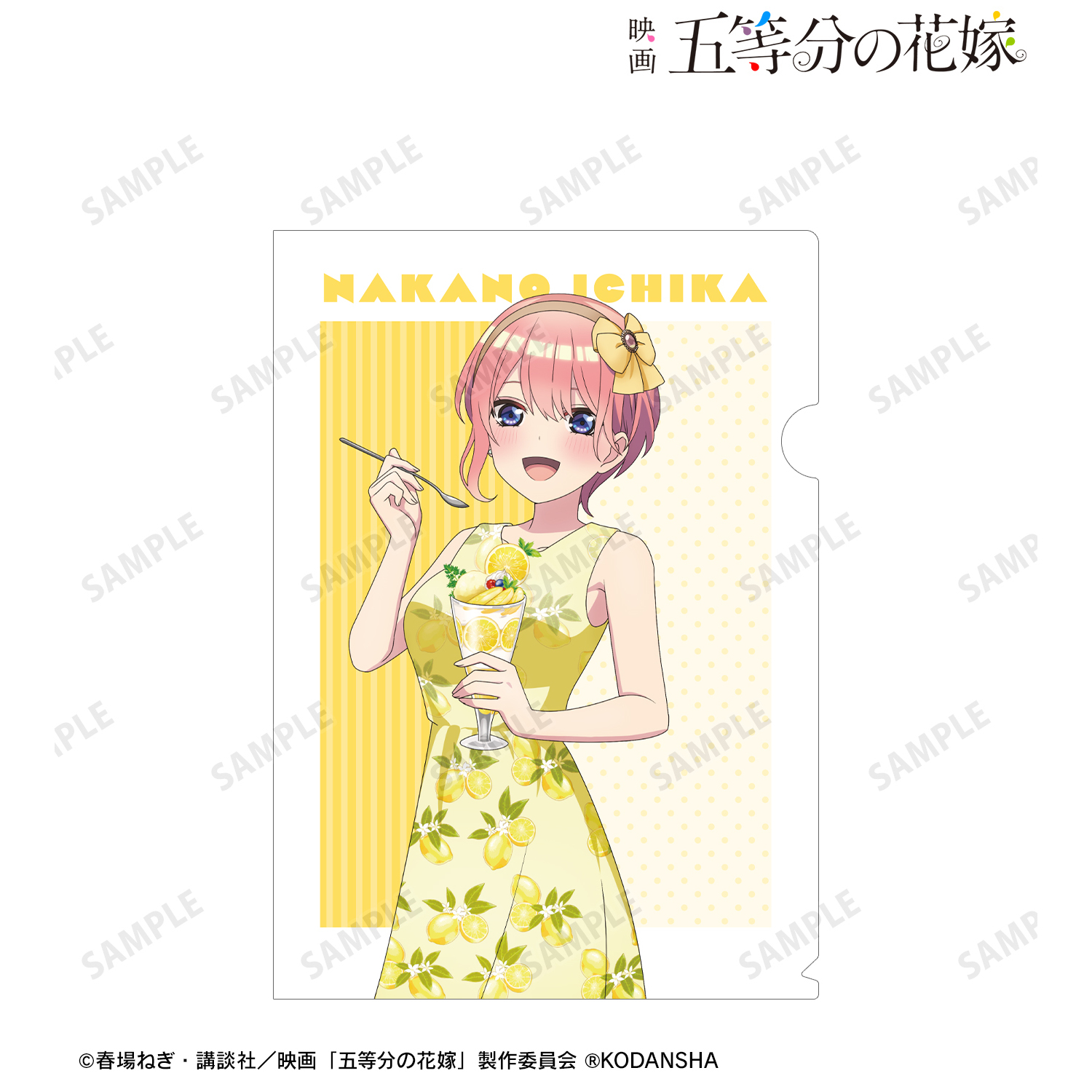 映画 五等分の花嫁_描き下ろしイラスト 中野一花 フルーツワンピースver. クリアファイル