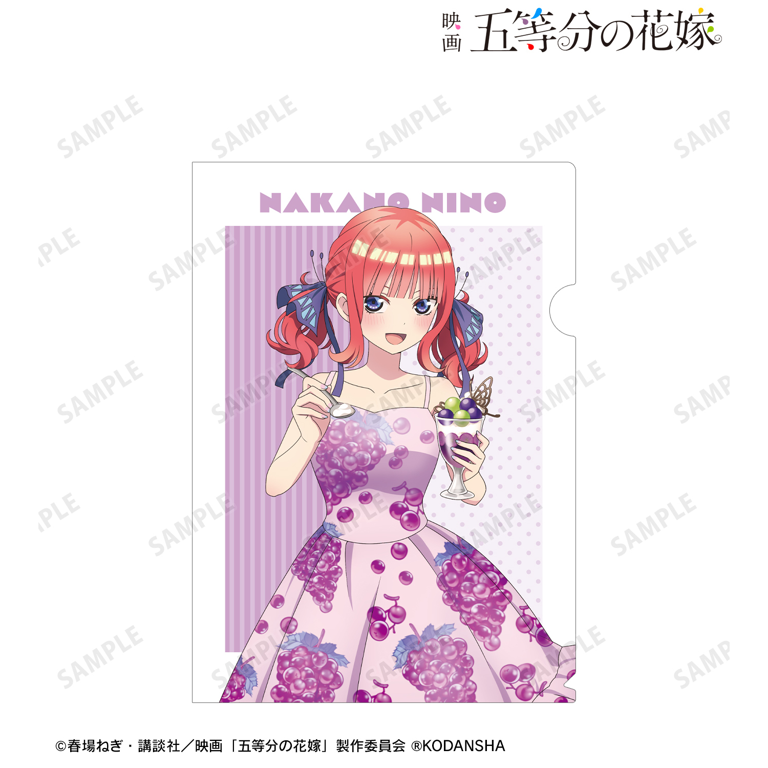 映画 五等分の花嫁_描き下ろしイラスト 中野二乃 フルーツワンピースver. クリアファイル