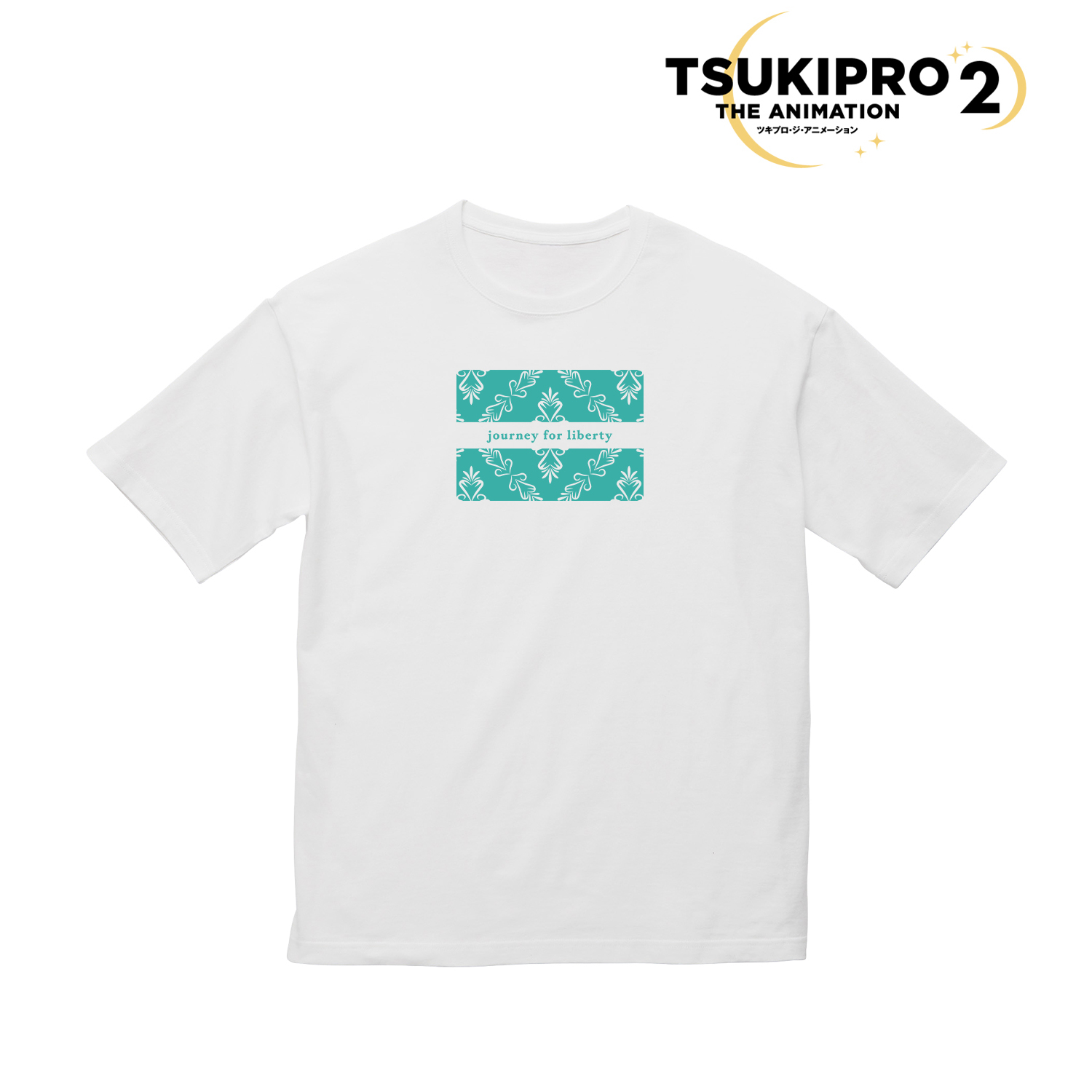 TSUKIPRO THE ANIMATION 2_Growth「自由の旅路」 BIGシルエットTシャツユニセックス(サイズ/M)