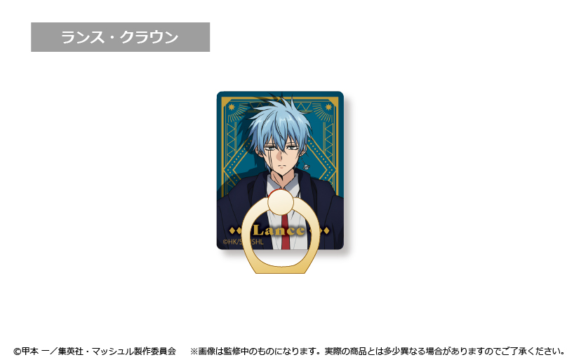 マッシュル-MASHLE-_アクリルホールドリング ランス・クラウン