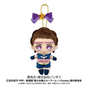 Sailor Moon Cosmos The Movie Ball Chain Mascot Sailor Star Maker
