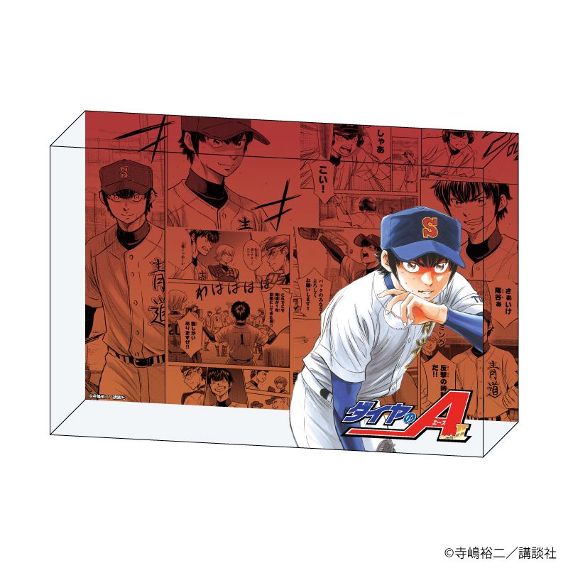ダイヤのA actⅡ_メモリーブロック01/沢村栄純(公式イラスト) | ダイヤ