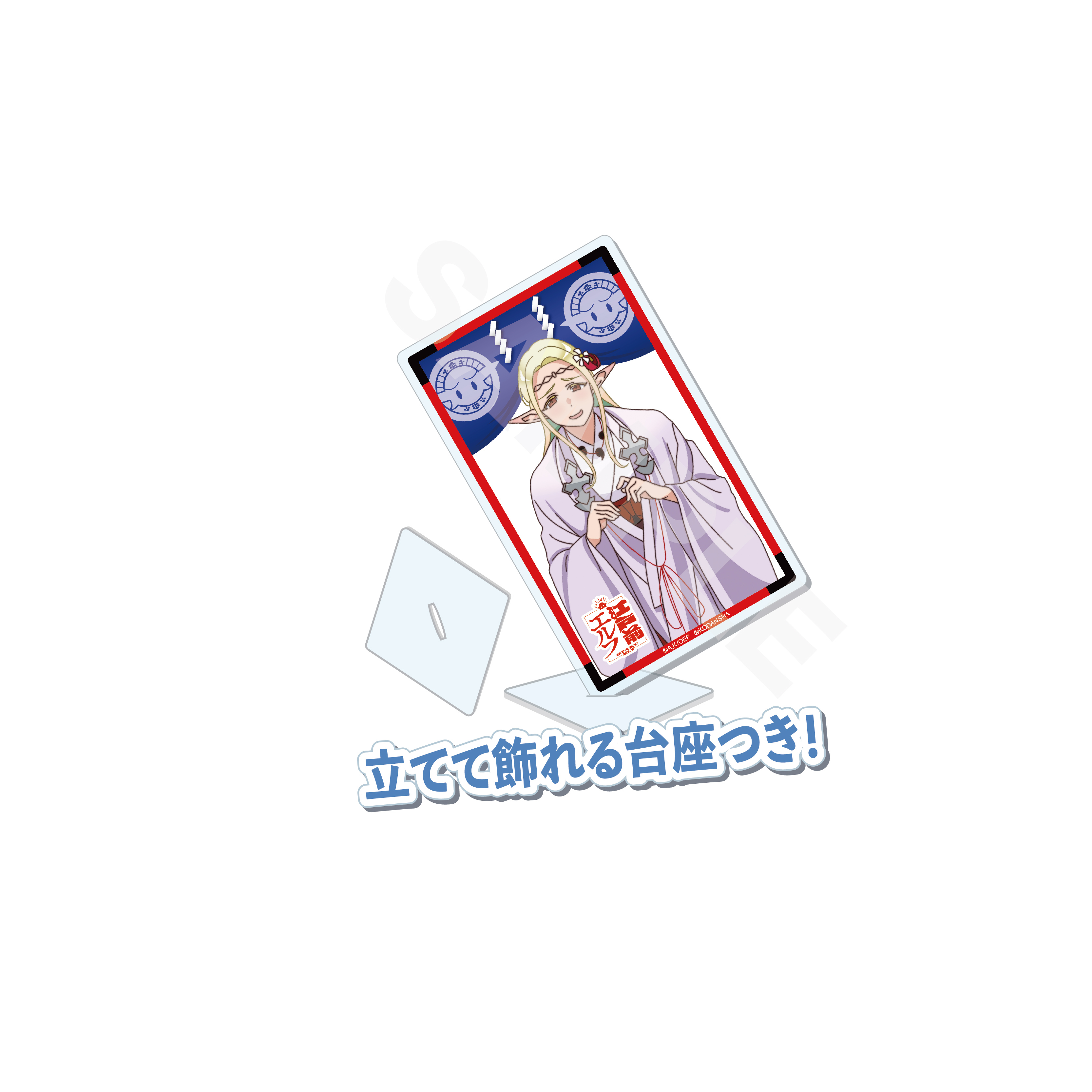 江戸前エルフ_アクリルカード /01 1BOX | 公式グッズ・公式