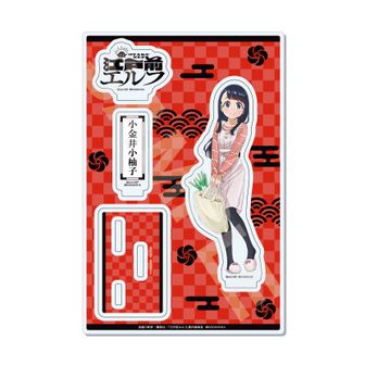江戸前エルフ | 公式グッズ・公式ライセンス商品専門 | colleize