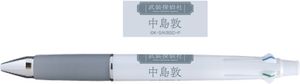 文豪ストレイドッグス_ジェットストリーム（ボールペン）／中島敦
