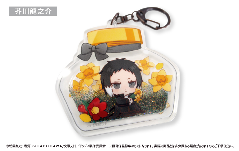 文豪ストレイドッグス_ハーバリウム風アクリルグリッター 芥川 龍之介