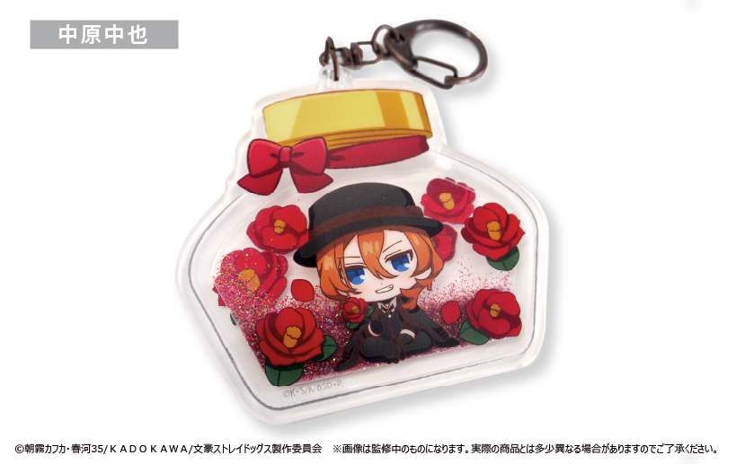 文豪ストレイドッグス_ハーバリウム風アクリルグリッター 中原 中也