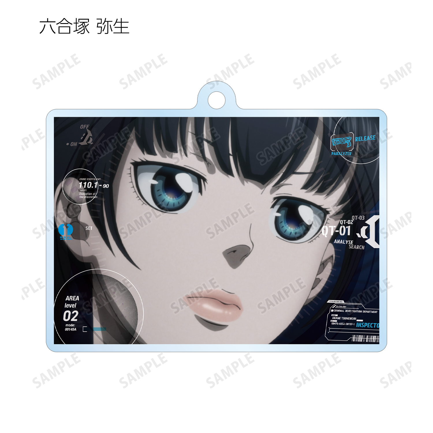 【条件付お値下げ可】PSYCHO-PASS 場面写アクリルキーホルダー アクキー 劇場版 PSYCHO-PASS サイコパス PROVIDENCE - トレーディング