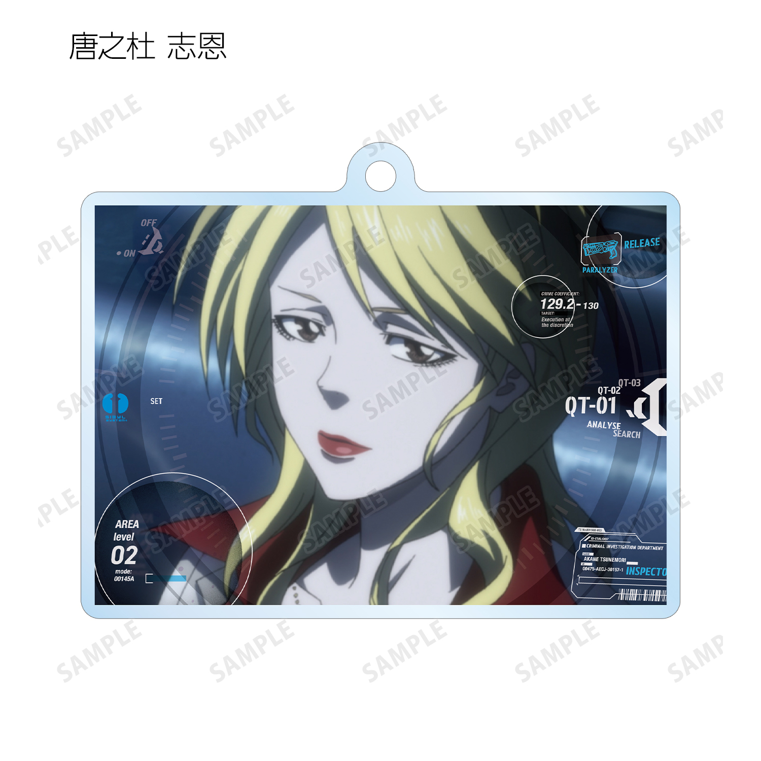 サイコパス PSYCHO-PASS トレーディングID風アクリルキーホルダー Amazon.co.jp: [ベルファイン] PSYCHO-PASS サイコパス 10th