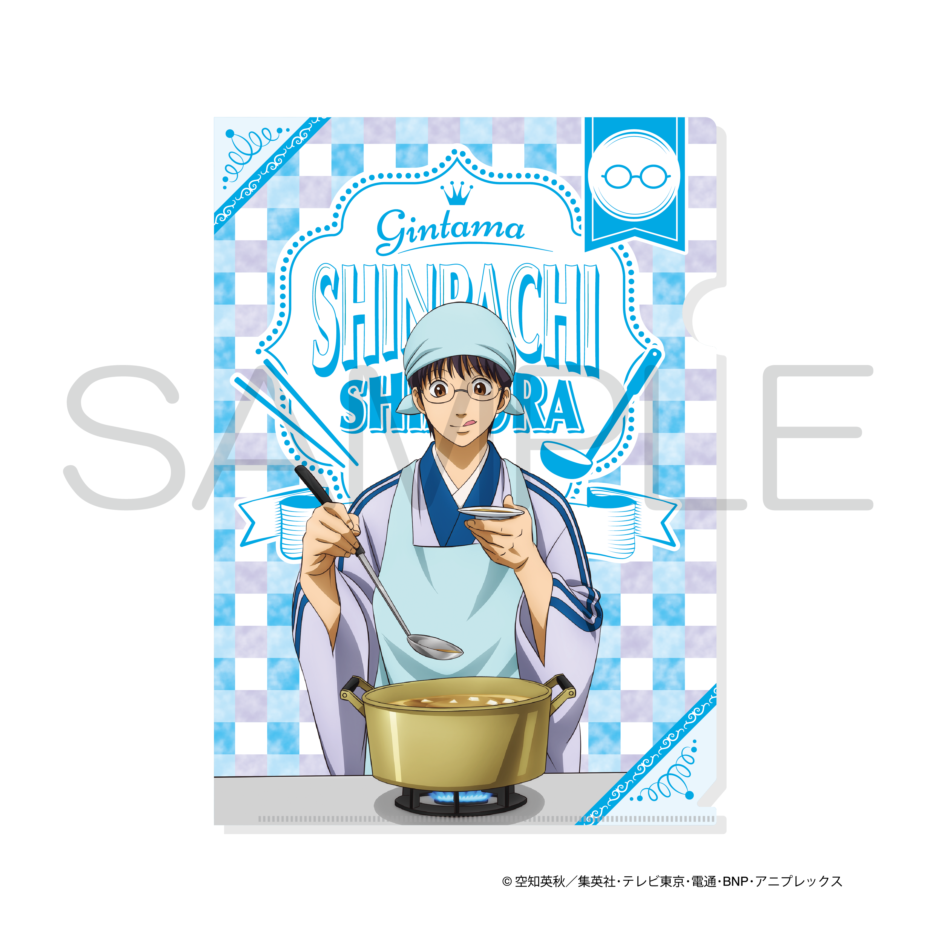 銀魂_A4クリアファイル レシピカード付 俺のキッチンver. 志村新八