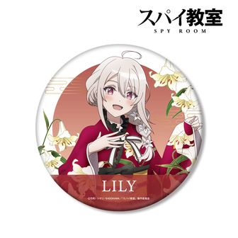 スパイ教室 | 公式グッズ・公式ライセンス商品専門 | colleize（コレイズ）