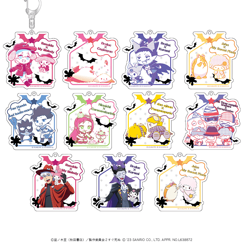 キーホルダー　【BOX】吸血鬼すぐ死ぬ2 アイスたぴぬい 吸血鬼すぐ死ぬ2 アイスたぴぬい BOX[タピオカ] : まちキャラ