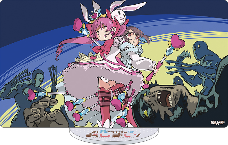 お兄ちゃんはおしまい！_アクリルスタンド／エンドカード#04